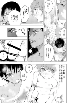 Page 64 of Inaka no Uke Shounen to Tokai no Seme Shounen no Ero Manga 1-6