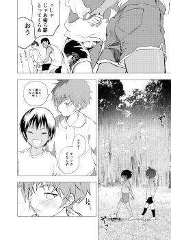 Page 69 of Inaka no Uke Shounen to Tokai no Seme Shounen no Ero Manga 1-6