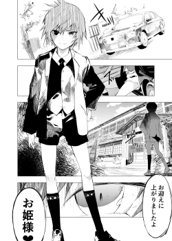 Page 83 of Inaka no Uke Shounen to Tokai no Seme Shounen no Ero Manga 1-6