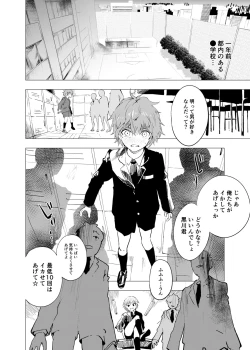 Page 87 of Inaka no Uke Shounen to Tokai no Seme Shounen no Ero Manga 1-6