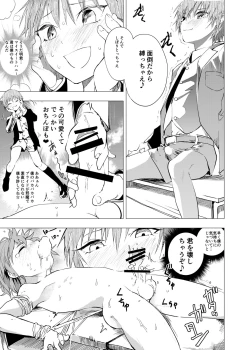 Page 90 of Inaka no Uke Shounen to Tokai no Seme Shounen no Ero Manga 1-6