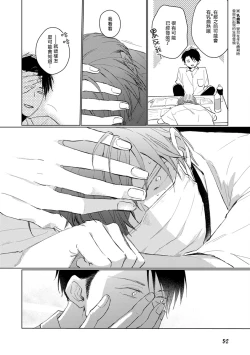 Page 57 of Mask Danshi wa Koishitakunai no ni | 口罩男子明明不想谈恋爱 Ch. 1-6