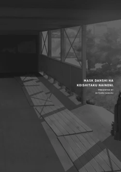 Page 64 of Mask Danshi wa Koishitakunai no ni | 口罩男子明明不想谈恋爱 Ch. 1-6