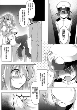 Page 13 of Sewayaki Jouzu no Bremerton-san