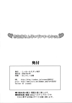 Page 29 of Sewayaki Jouzu no Bremerton-san