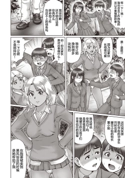 Page 2 of Nagai Yoru...