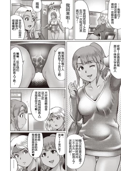 Page 2 of Nagai Yoru...