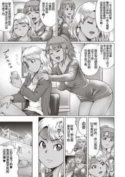 Page 3 of Nagai Yoru...