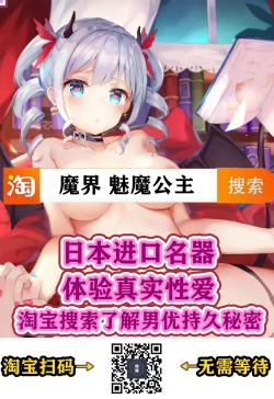 Page 28 of Torare Jyoshi