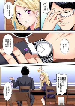 Page 105 of Gal Mama to Pakopako SEX ~ Hitozuma no Chouzetsu Teku ni Majiiki Zetchou! | 與辣妹媽媽淫猥啪啪SEX～人妻的性愛技巧讓人爽翻天！ Ch. 1-13