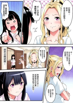 Page 140 of Gal Mama to Pakopako SEX ~ Hitozuma no Chouzetsu Teku ni Majiiki Zetchou! | 與辣妹媽媽淫猥啪啪SEX～人妻的性愛技巧讓人爽翻天！ Ch. 1-13