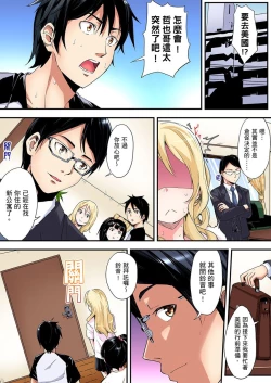 Page 177 of Gal Mama to Pakopako SEX ~ Hitozuma no Chouzetsu Teku ni Majiiki Zetchou! | 與辣妹媽媽淫猥啪啪SEX～人妻的性愛技巧讓人爽翻天！ Ch. 1-13