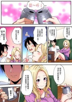 Page 203 of Gal Mama to Pakopako SEX ~ Hitozuma no Chouzetsu Teku ni Majiiki Zetchou! | 與辣妹媽媽淫猥啪啪SEX～人妻的性愛技巧讓人爽翻天！ Ch. 1-13