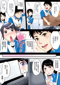 Page 306 of Gal Mama to Pakopako SEX ~ Hitozuma no Chouzetsu Teku ni Majiiki Zetchou! | 與辣妹媽媽淫猥啪啪SEX～人妻的性愛技巧讓人爽翻天！ Ch. 1-13