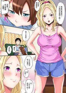 Page 41 of Gal Mama to Pakopako SEX ~ Hitozuma no Chouzetsu Teku ni Majiiki Zetchou! | 與辣妹媽媽淫猥啪啪SEX～人妻的性愛技巧讓人爽翻天！ Ch. 1-13