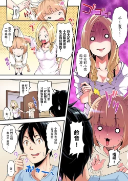 Page 53 of Gal Mama to Pakopako SEX ~ Hitozuma no Chouzetsu Teku ni Majiiki Zetchou! | 與辣妹媽媽淫猥啪啪SEX～人妻的性愛技巧讓人爽翻天！ Ch. 1-13