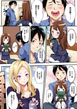 Page 6 of Gal Mama to Pakopako SEX ~ Hitozuma no Chouzetsu Teku ni Majiiki Zetchou! | 與辣妹媽媽淫猥啪啪SEX～人妻的性愛技巧讓人爽翻天！ Ch. 1-13