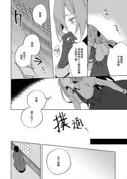 Page 32 of Akuyaku Reijou wa Ichizu ni Dekiai sarete| 被疯狂溺爱的反派大小姐1-2