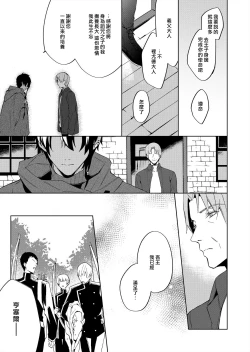 Page 43 of Akuyaku Reijou wa Ichizu ni Dekiai sarete| 被疯狂溺爱的反派大小姐1-2