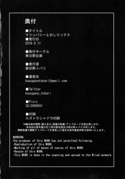 Page 23 of Marin Bunny to Oshiri Sex