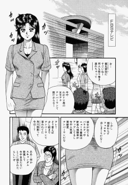 Page 107 of Ore no OkaaMy Mother In Law-