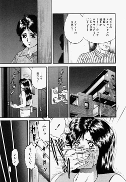 Page 108 of Ore no OkaaMy Mother In Law-