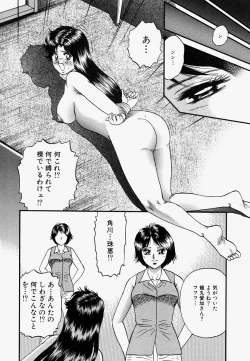 Page 109 of Ore no OkaaMy Mother In Law-