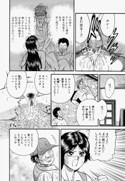 Page 119 of Ore no OkaaMy Mother In Law-
