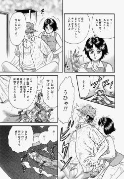 Page 120 of Ore no OkaaMy Mother In Law-