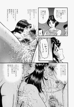 Page 124 of Ore no OkaaMy Mother In Law-