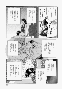 Page 150 of Ore no OkaaMy Mother In Law-