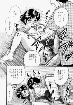 Page 17 of Ore no OkaaMy Mother In Law-