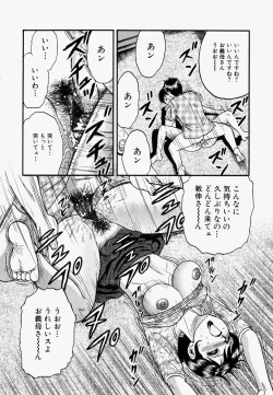 Page 19 of Ore no OkaaMy Mother In Law-