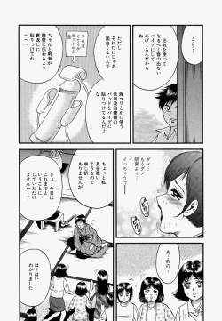 Page 48 of Ore no OkaaMy Mother In Law-