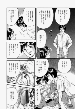 Page 51 of Ore no OkaaMy Mother In Law-