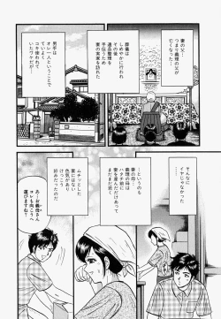 Page 7 of Ore no OkaaMy Mother In Law-
