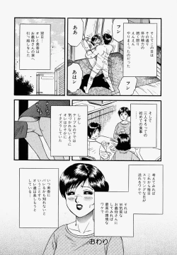 Page 85 of Ore no OkaaMy Mother In Law-
