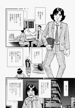 Page 87 of Ore no OkaaMy Mother In Law-