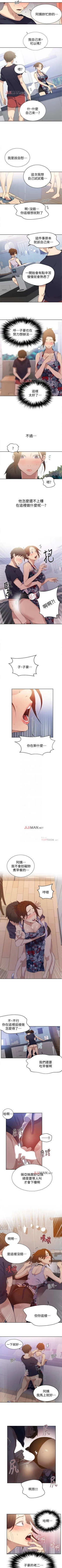 Page 139 of 【周六连载】秘密教学（作者：美娜讚 & 鋼鐵王） 第1~55话