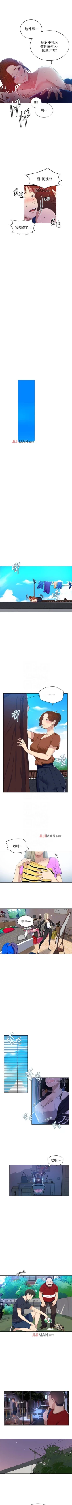 Page 50 of 【周六连载】秘密教学（作者：美娜讚 & 鋼鐵王） 第1~55话