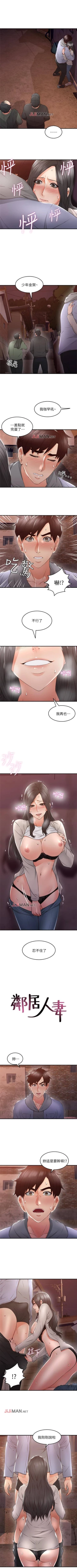 Page 101 of 【周六更新】邻居人妻（作者：李周元 & 頸枕） 第1~45话