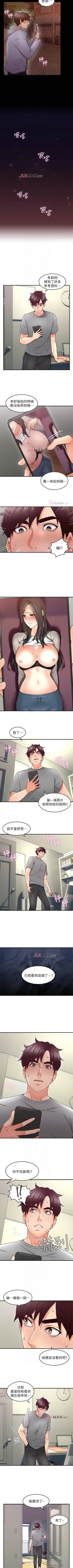 Page 110 of 【周六更新】邻居人妻（作者：李周元 & 頸枕） 第1~45话