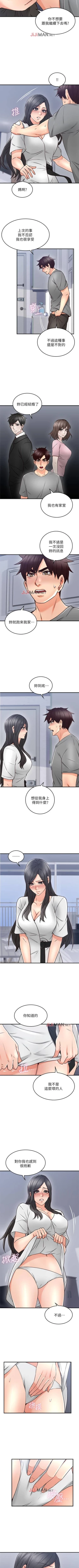 Page 133 of 【周六更新】邻居人妻（作者：李周元 & 頸枕） 第1~45话