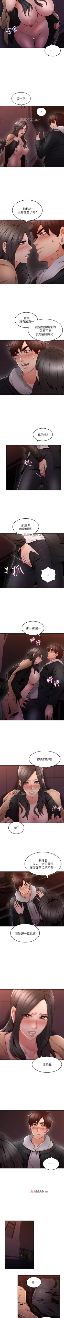 Page 139 of 【周六更新】邻居人妻（作者：李周元 & 頸枕） 第1~45话