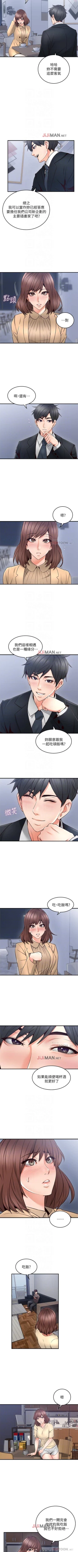 Page 157 of 【周六更新】邻居人妻（作者：李周元 & 頸枕） 第1~45话