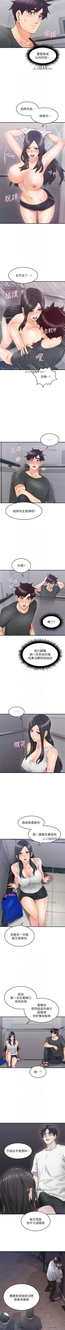 Page 184 of 【周六更新】邻居人妻（作者：李周元 & 頸枕） 第1~45话