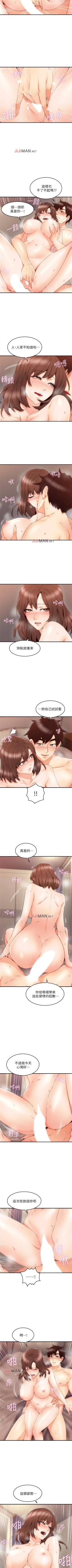 Page 188 of 【周六更新】邻居人妻（作者：李周元 & 頸枕） 第1~45话