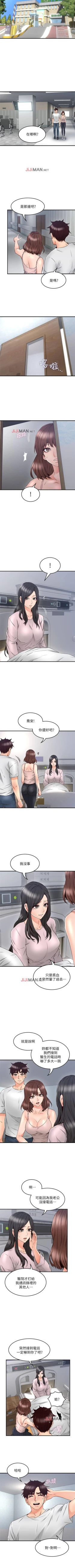 Page 194 of 【周六更新】邻居人妻（作者：李周元 & 頸枕） 第1~45话