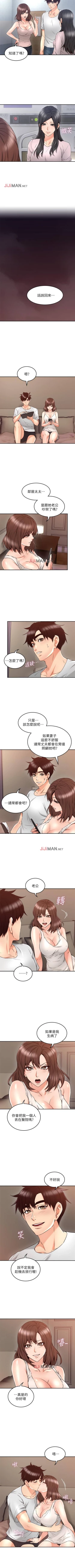 Page 208 of 【周六更新】邻居人妻（作者：李周元 & 頸枕） 第1~45话