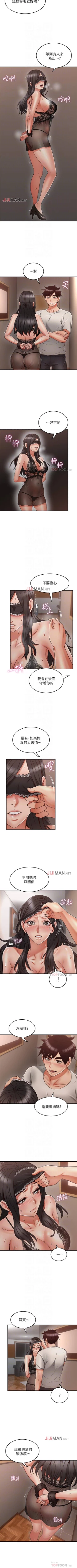 Page 243 of 【周六更新】邻居人妻（作者：李周元 & 頸枕） 第1~45话